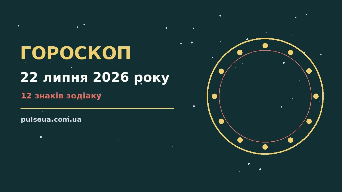 Ніжний ранковий пейзаж із чашкою кави та нотатником для гороскопу на 22 липня 2026 року