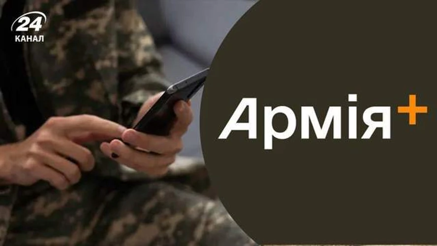 Інтерфейс застосунків «Резерв+» і «Армія+» з повідомленням про тимчасову недоступність